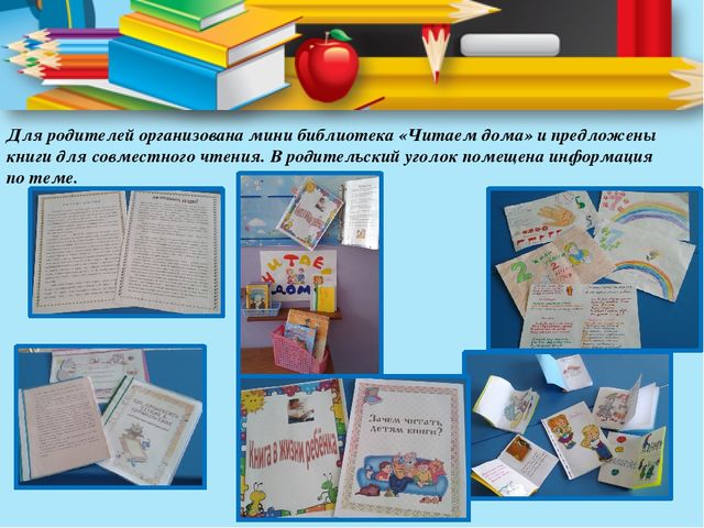 Презентация на тему "книга - лучший друг ребят"