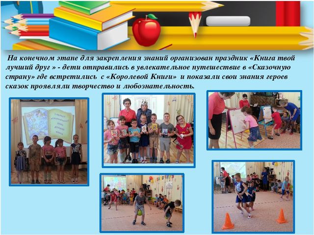 Презентация на тему "книга - лучший друг ребят"