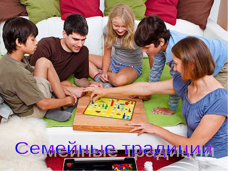 Презентация к собранию "Семейные традиции"