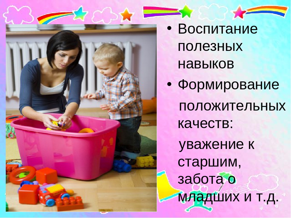 Презентация к собранию "Семейные традиции"