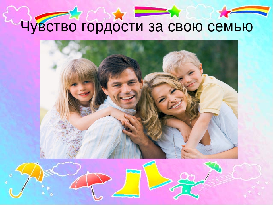 Презентация к собранию "Семейные традиции"