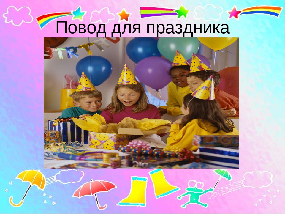 Презентация к собранию "Семейные традиции"