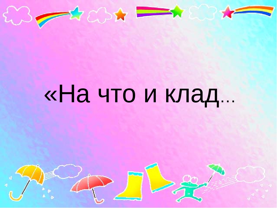 Презентация к собранию "Семейные традиции"
