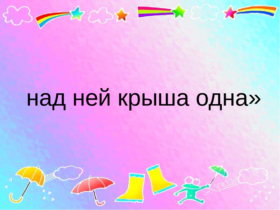 Презентация к собранию "Семейные традиции"