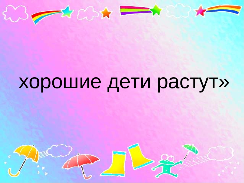 Презентация к собранию "Семейные традиции"