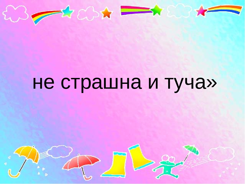 Презентация к собранию "Семейные традиции"
