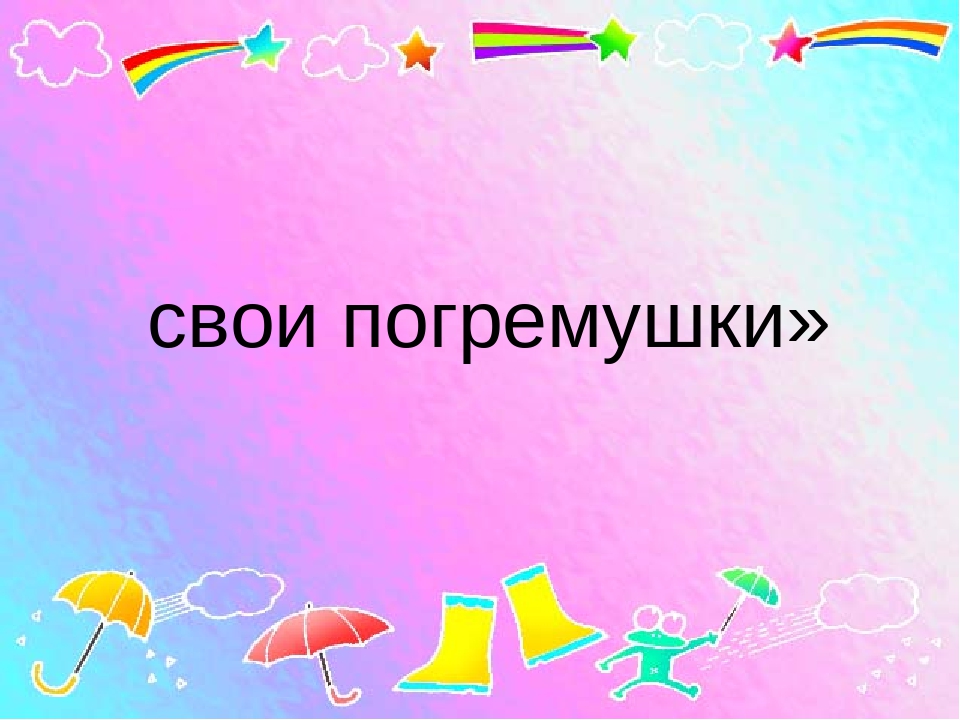 Презентация к собранию "Семейные традиции"