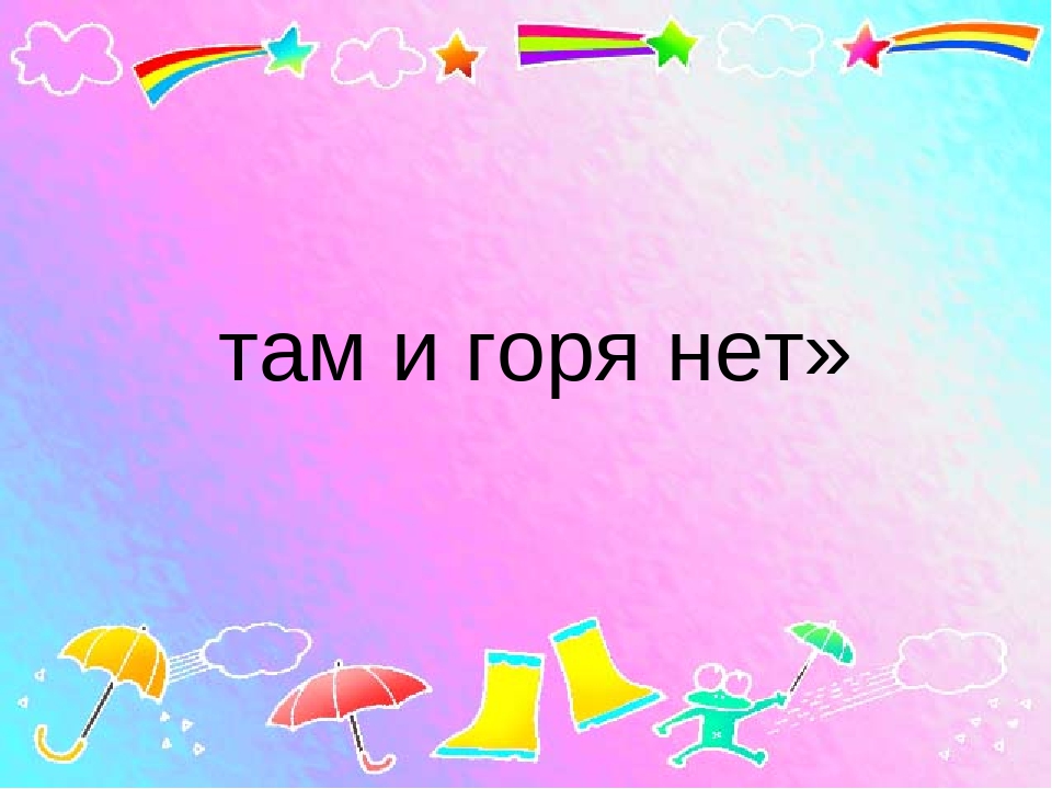 Презентация к собранию "Семейные традиции"