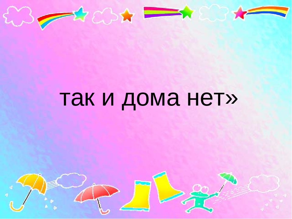 Презентация к собранию "Семейные традиции"