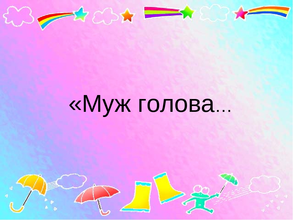 Презентация к собранию "Семейные традиции"
