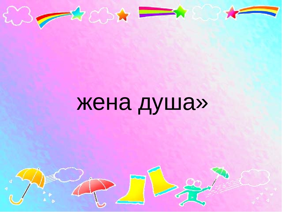 Презентация к собранию "Семейные традиции"