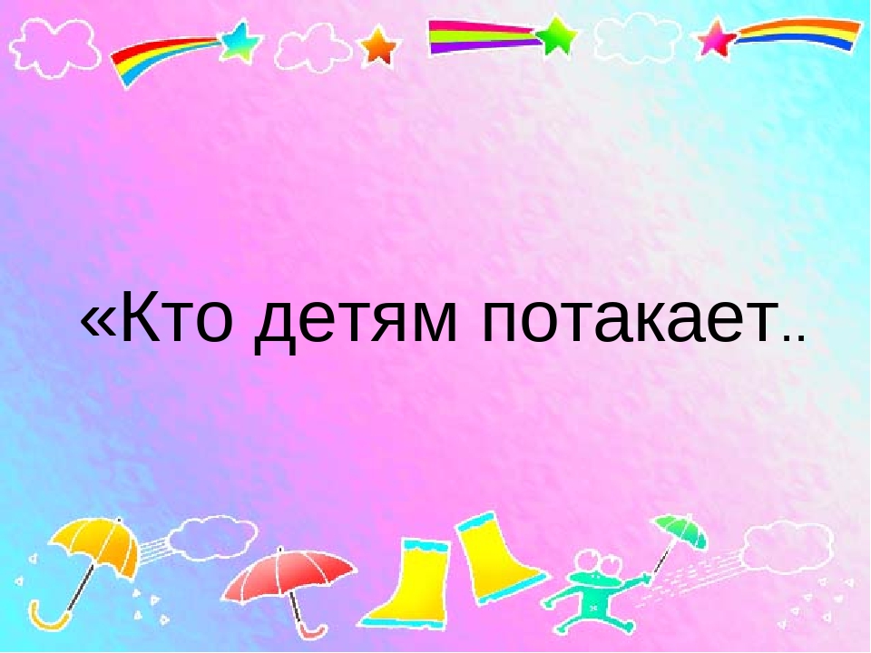 Презентация к собранию "Семейные традиции"