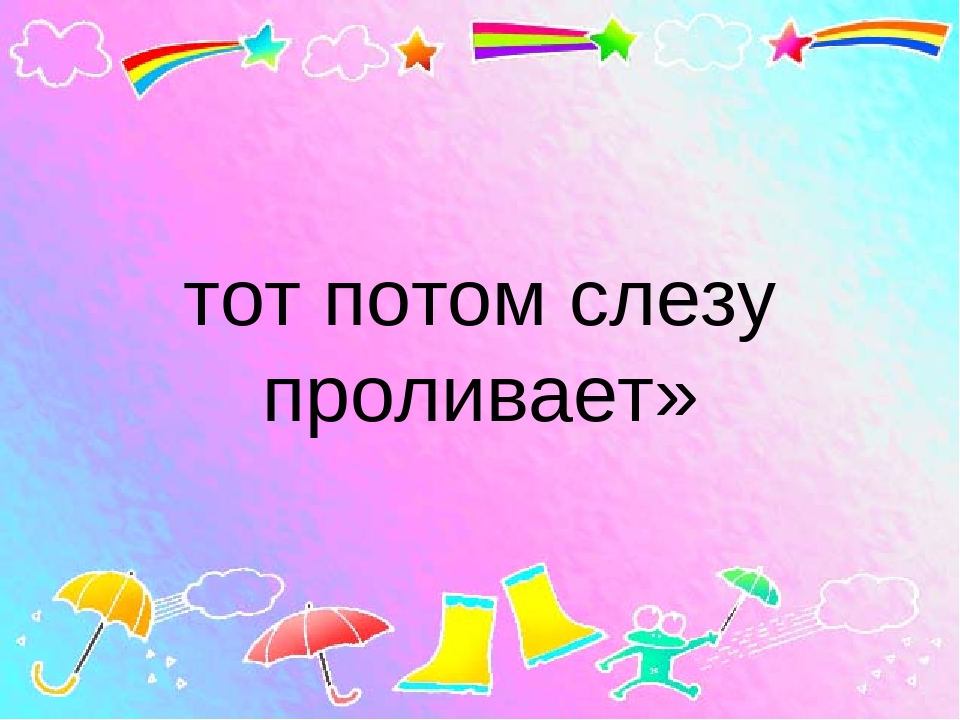 Презентация к собранию "Семейные традиции"