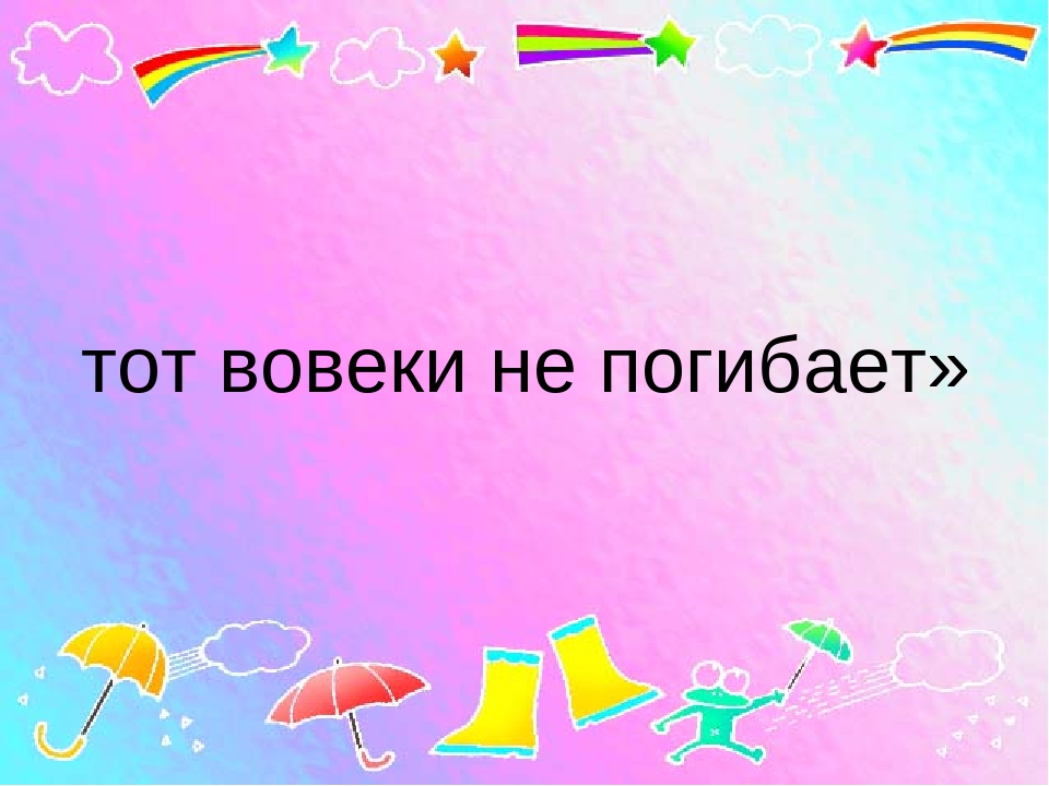 Презентация к собранию "Семейные традиции"