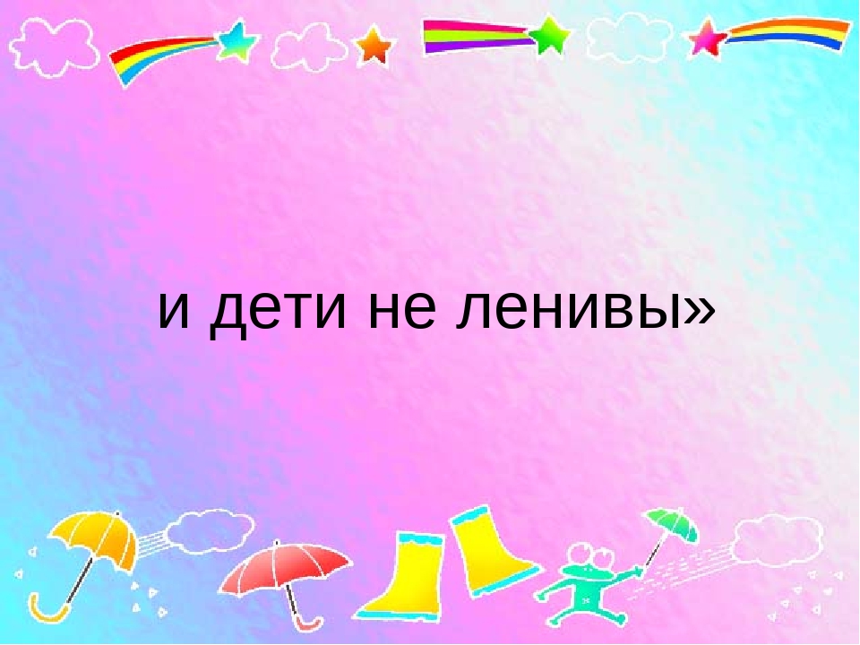 Презентация к собранию "Семейные традиции"