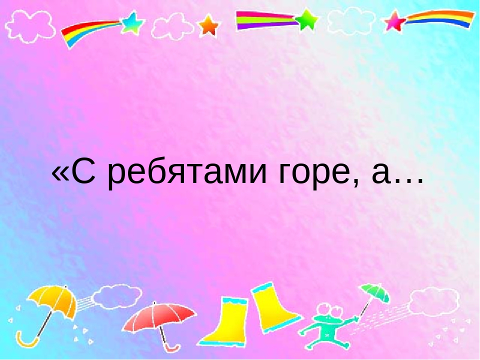Презентация к собранию "Семейные традиции"