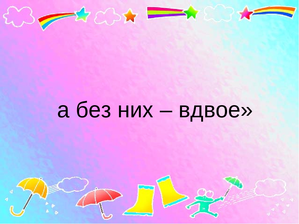 Презентация к собранию "Семейные традиции"