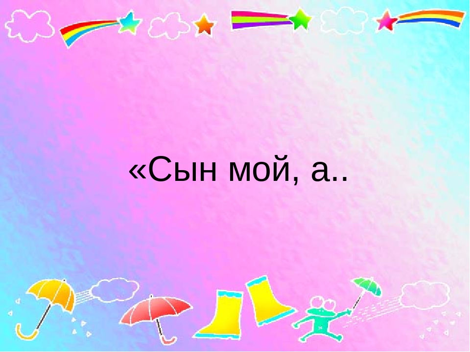 Презентация к собранию "Семейные традиции"