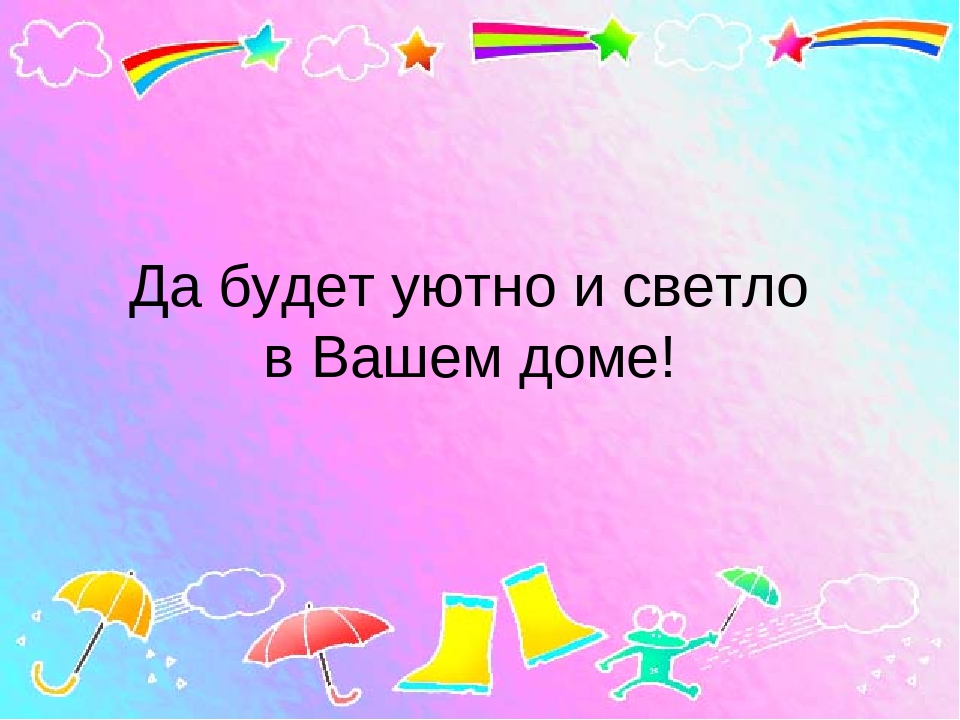 Презентация к собранию "Семейные традиции"
