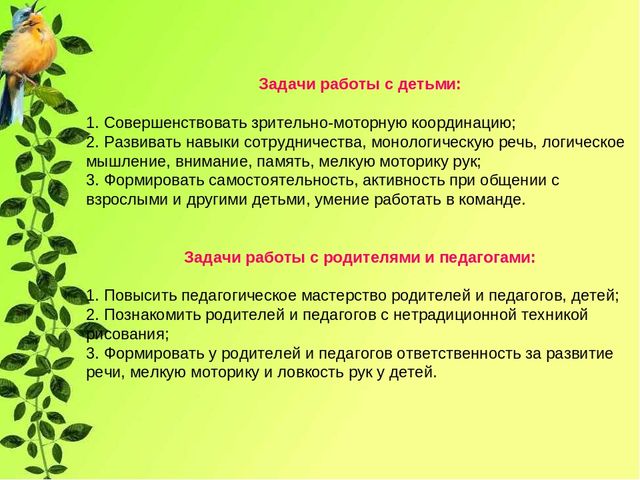 Мастер-класс для родителей и педагогов (Нетрадиционные способы рисования манной крупой ) «Волшебные крупинки»