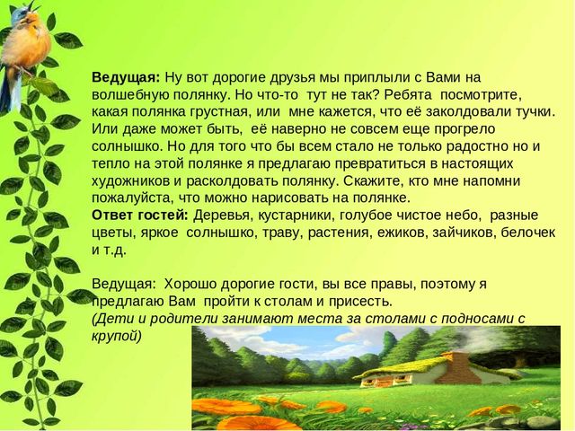 Мастер-класс для родителей и педагогов (Нетрадиционные способы рисования манной крупой ) «Волшебные крупинки»