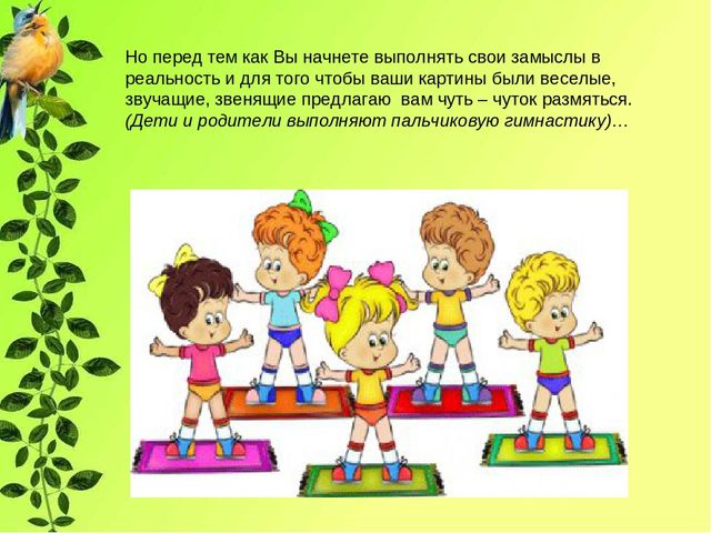 Мастер-класс для родителей и педагогов (Нетрадиционные способы рисования манной крупой ) «Волшебные крупинки»