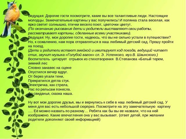 Мастер-класс для родителей и педагогов (Нетрадиционные способы рисования манной крупой ) «Волшебные крупинки»
