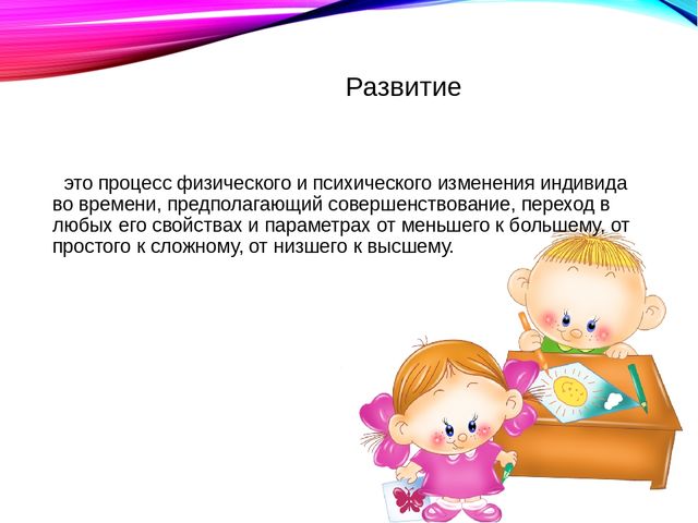 Развивающее обучение тесты. Для общего развития для презентации. Развивающая презентация для. Развивающие презентации для детей 7 лет. Развитие по.