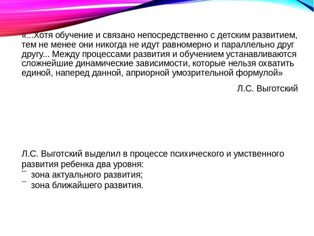 Презентация "Развивающее обучение в ДОУ"