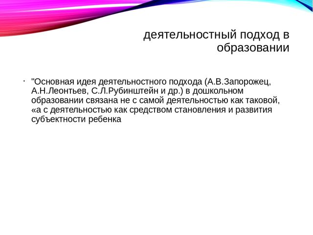 Презентация "Развивающее обучение в ДОУ"