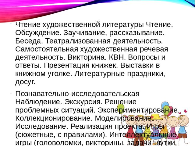 Презентация "Развивающее обучение в ДОУ"