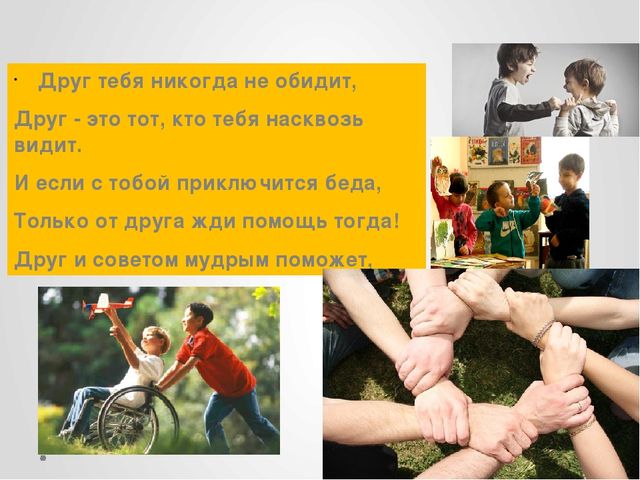 Презентация "Помогать легко,нужно только захотеть"