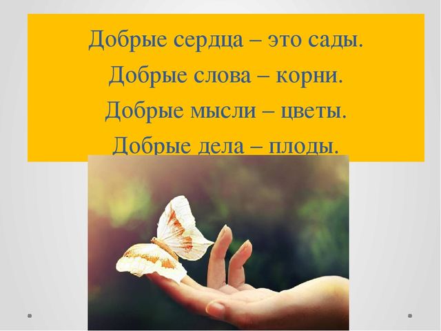 Презентация "Помогать легко,нужно только захотеть"