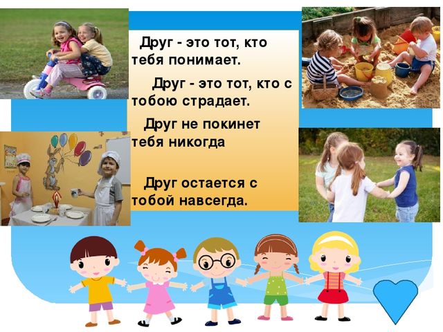 Презентация "Поделись своей добротой "