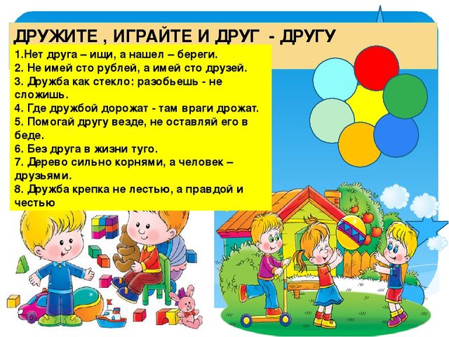 Презентация "Поделись своей добротой "