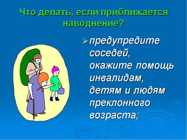 Презентация "Поделись своей добротой "