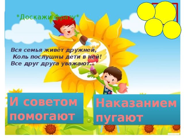 Презентация "Поделись своей добротой "