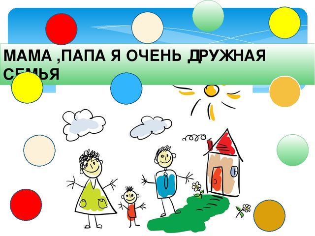 Презентация "Поделись своей добротой "