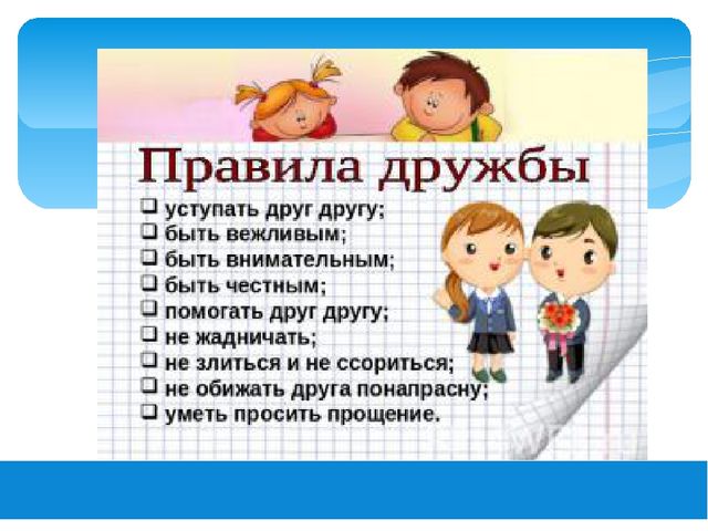 Презентация "Поделись своей добротой "