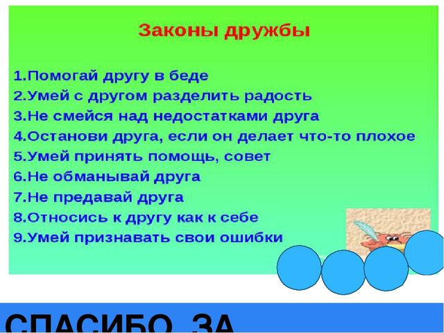 Презентация "Поделись своей добротой "