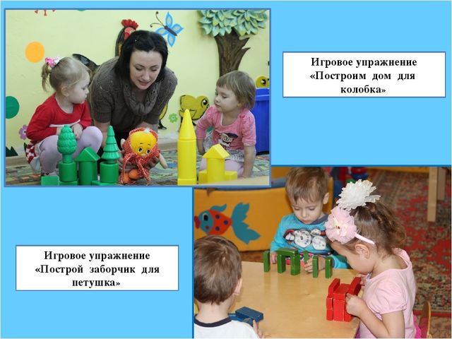 Призентация Предметно пространственной среды младший дошкольный возраст