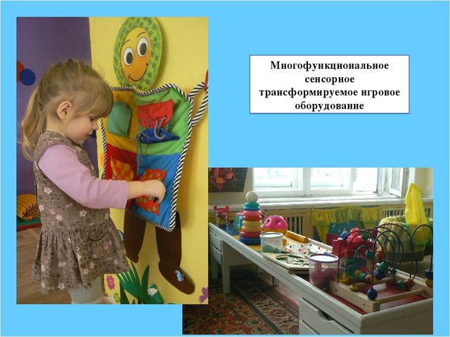 Призентация Предметно пространственной среды младший дошкольный возраст