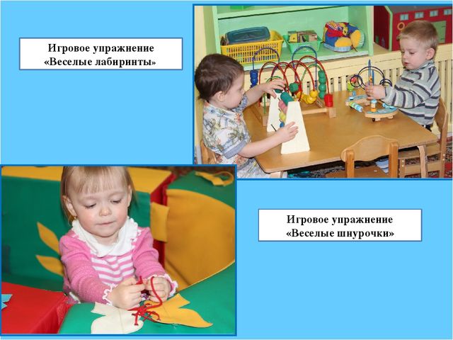 Призентация Предметно пространственной среды младший дошкольный возраст