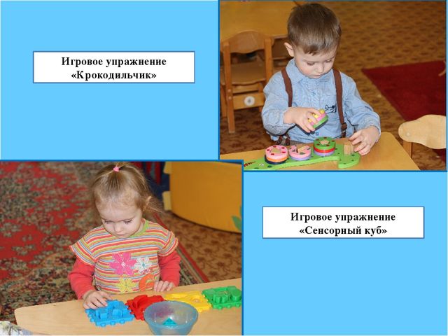 Призентация Предметно пространственной среды младший дошкольный возраст