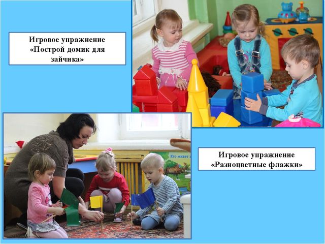 Призентация Предметно пространственной среды младший дошкольный возраст