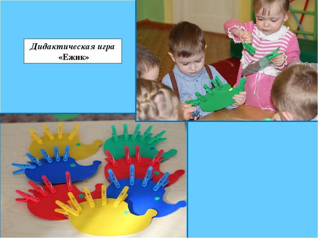 Призентация Предметно пространственной среды младший дошкольный возраст