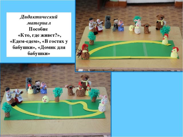Призентация Предметно пространственной среды младший дошкольный возраст