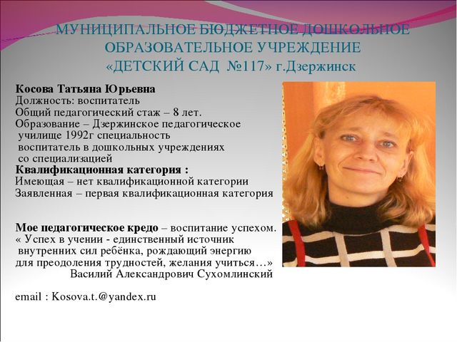 Презентация "Патриотическое воспитание дошкольников"