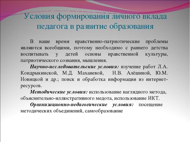 Презентация "Патриотическое воспитание дошкольников"