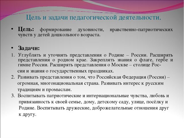 Презентация "Патриотическое воспитание дошкольников"